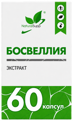 Natural Supp Босвеллия + Витамин С, 60 капсул