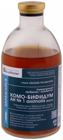 Свежий Пробиотик Бифидум АН №1, 400 мл