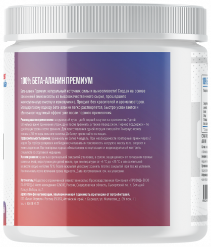 Fitness Formula Beta-Alanine, Бета-Аланин, 500 грамм
