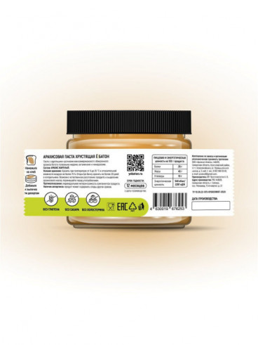 Ёбатон Арахисовая паста хрустящая, 300 г